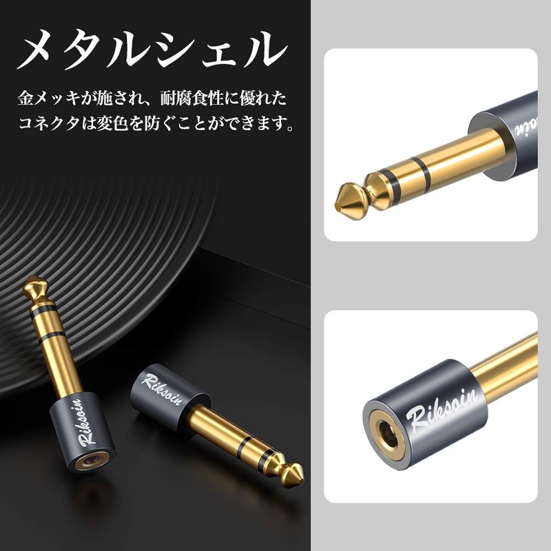 3.5mm to 6.35mm Conversion Plug, RIKSOIN (1 piece), Stereo Mini