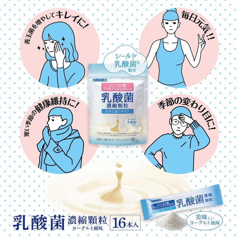 Orihiro Lactobacillus Concentrate Granules (Formulated with Lactoferrin), 0.04 oz (1.0