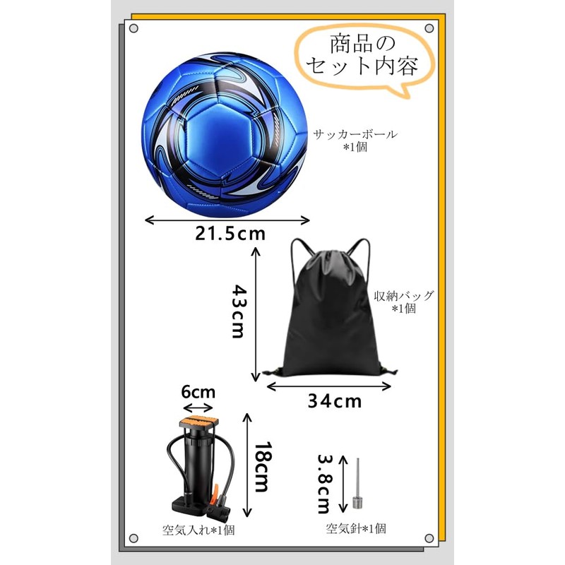 サッカーボール5号 試合用ボール 中学 一般 大学 高校用 練習球 PU サッカーセット 子供用