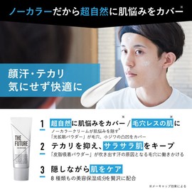 THE FUTURE Men's BB Cream, Face Covering Cream, Concealer, Foundation (Bear, Acne Scars, Blue Beard, Pores), Bangs, Makeup Foundation, Set of 3