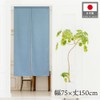 Noren Workshop 27333 Noren Plain, Simple, Natural, Width 29.5 x