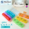 mitas 1週間分 ピルケース 大きめ かわいい 携帯用 サプリメント ケース 1週間 朝昼晩