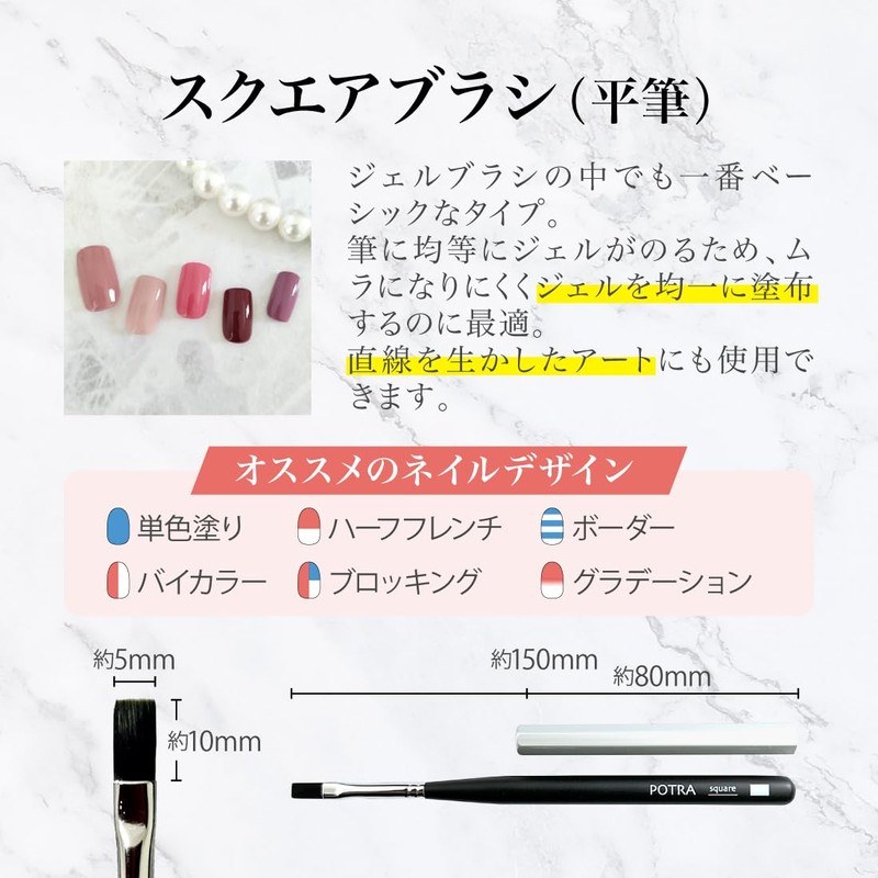 Plan Bear Gel Brush, Square Gel Nail (Professional Specifications, Made