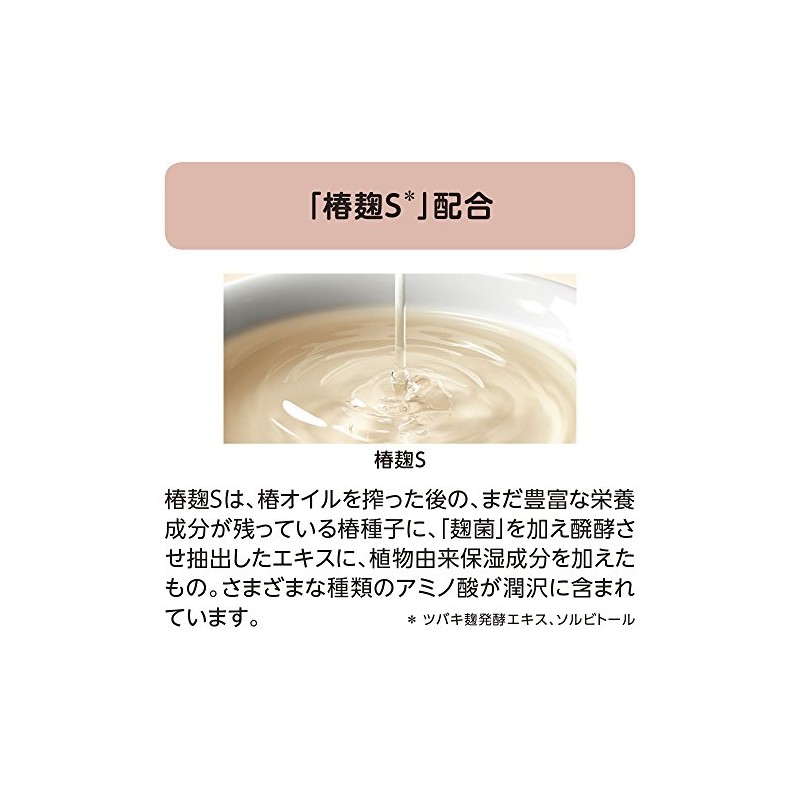 TSUBAKI ボリュームタッチ シャンプー 詰め替え用 (根元ぺたんこ髪用) 345ml