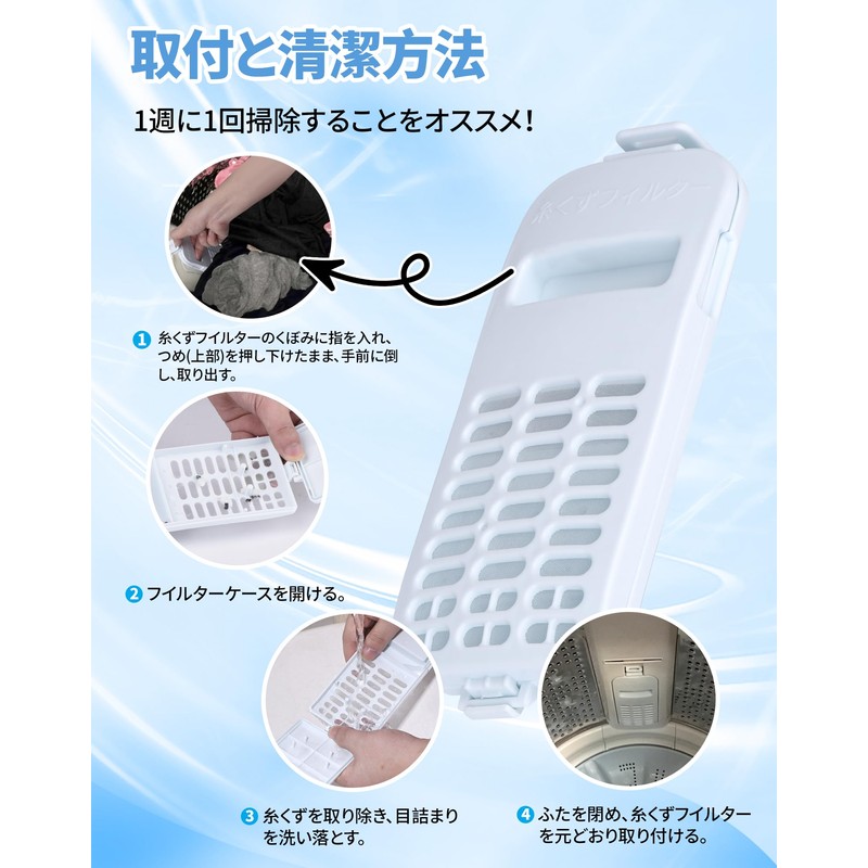 Hitachi Washing Machine Compatible Lint Filter Dust Net Hitachi Washing