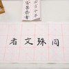 MEGREZ Chinese Calligraphy Drawing Felt Mat, Sumi Xuan Paper Painting