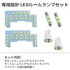 KONPON Step Wagon Air/Spada RP6 RP7 RP8 LED Set Interior