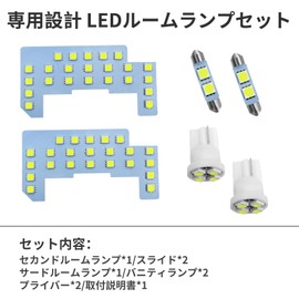 KONPON Step Wagon Air/Spada RP6 RP7 RP8 LED Set Interior Light White/Includes Dedicated Tool/Includes Instruction Manual/Honda STEPWGN AIR SPADA Interior Light Set/Custom Parts Accessories Decoration