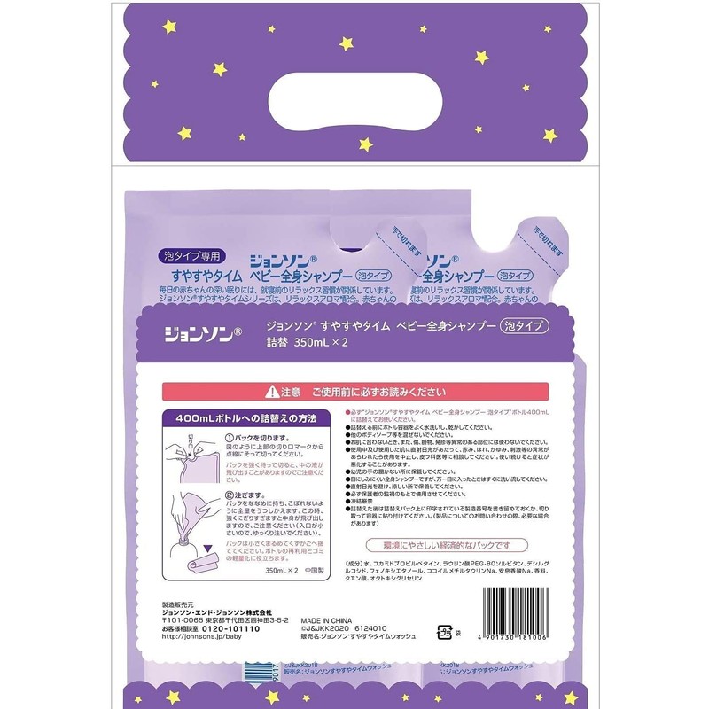 [Bulk Purchase] Johnson’s Baby Shampoo
