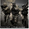STABILIST High Quality Nylon Belt, JSDF, Lightweight, Free Size, Military,