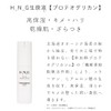 H_N_G Proteoglycan, Raw Solution Serum, Made in Japan, Non-Heated Method,