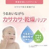Atopita Moisturizing Full Body Moisture Veil