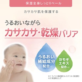 Atopita Moisturizing Full Body Moisture Veil
