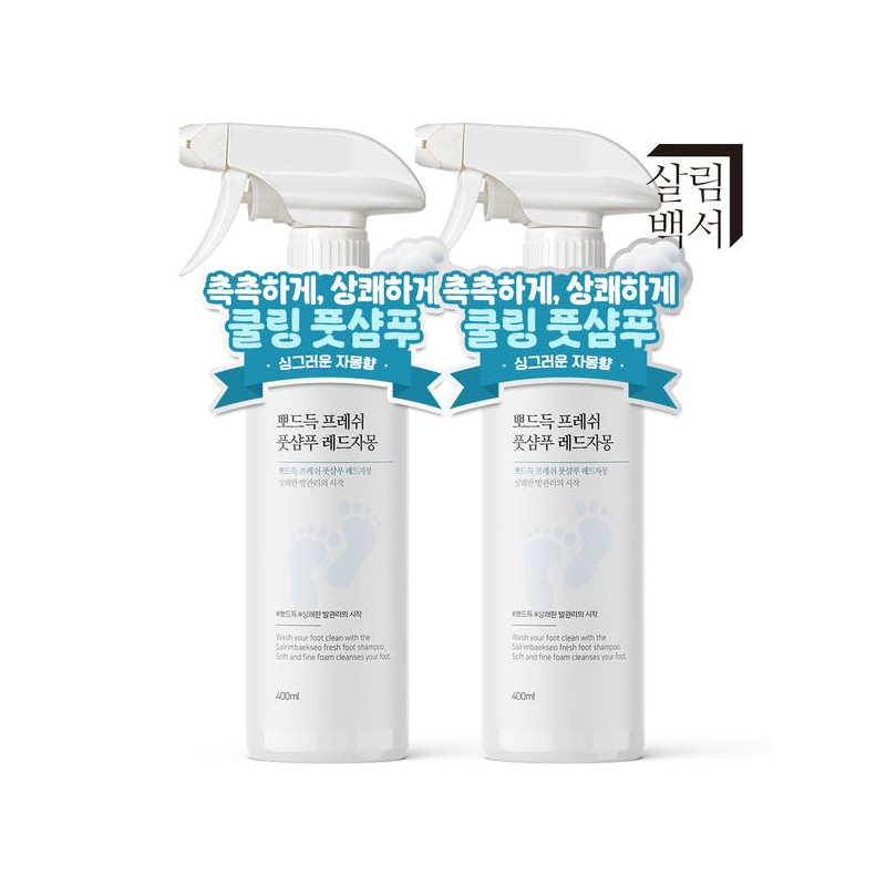 Wonpunwon 원쁠원 살림백서 뽀드득 프레쉬 풋샴푸 400ml 레드자몽향 발샴푸 풋워시