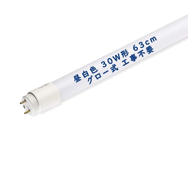 LED Fluorescent Light, 30 W Type, Straight Tube, 24.8 inches (63 cm), Daylight White, LED Fluorescent Light, Glow Type, No Construction Required, Dual Side Power Supply, 10 W, T8 G13 LED Straight Tube Lamp, 30 W Type, High Brightness Type, Energy Saving,