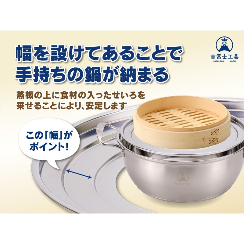 Yoshifuji Craft Steaming Plate for Seiro, 5.9 inches (15 cm),