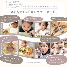 tecopeco Baby Spoon, Fork, Baby Cutlery, For Practicing Eating Yourself, Baby Food, Tableware, Baby Spoon, For Kids (Greige)