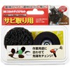 Ichiguchi 87060 BS Buffing Disc Set for Rust Removal
