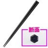 Nagao Chopsticks, 9.1 inches (23 cm), Set of 10, Black,