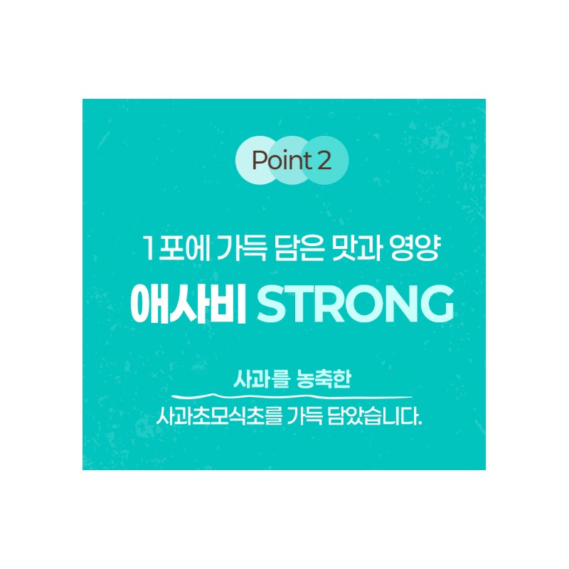 뉴프라이스 정직한 애사비 클렌즈 STRONG 14p New Price Honest Aesabi