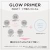 DAISY DOLL by MARY QUANT Glow Primer 1.1 oz (30