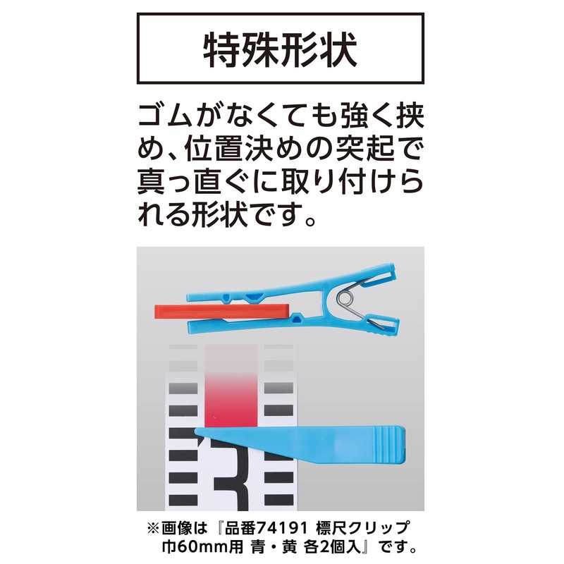 Shinwa Sokutei 74192 Scale Clip, For Width 2.4 inches (60