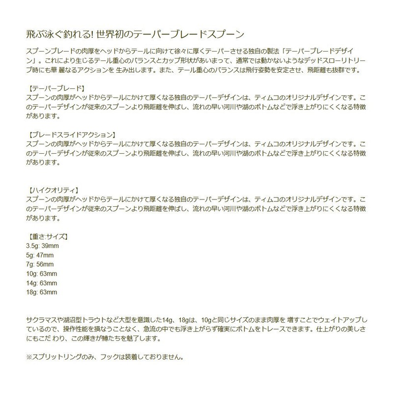 ティムコ(TIEMCO) スプーン ライトニングウォブラー 47mm 5g ハンマードシルバー/レッド #202 310801005202