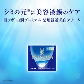 Hada Labo White Jun Premium Medicated Penetrating Whitening Cream, Quasi-Drug, 1.8 oz (50 g)