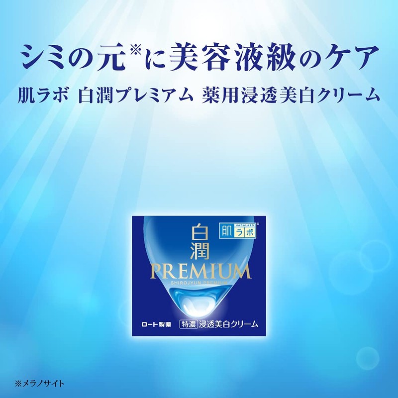 Hada Labo White Jun Premium Medicated Penetrating Whitening Cream, Quasi-Drug,