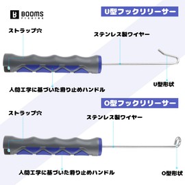 Booms Fishing フックリリーサー 針外し 釣り用フックリムーバー 防錆 XW21 クイックハリハズシ フックリリーサー ステンレス製 2個セット