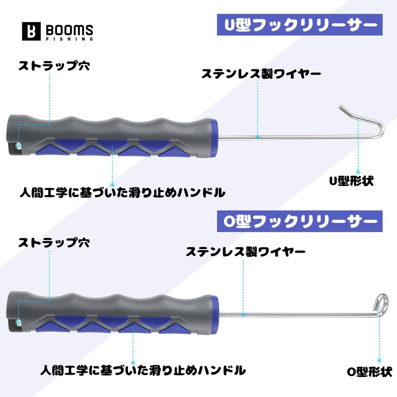 Booms Fishing フックリリーサー 針外し 釣り用フックリムーバー 防錆 XW21 クイックハリハズシ フックリリーサー ステンレス製