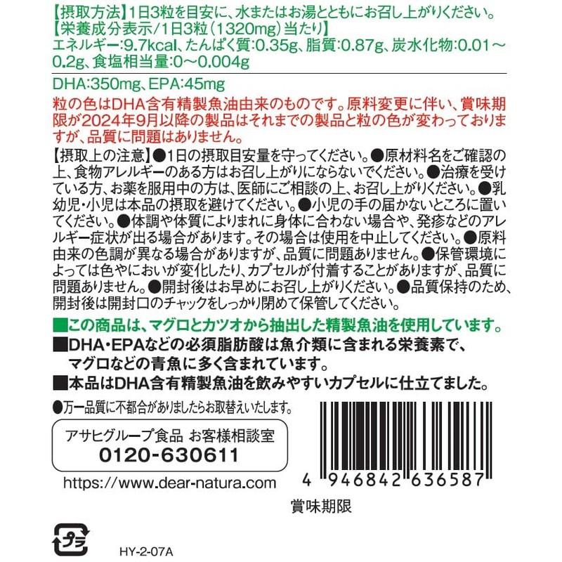 ディアナチュラスタイル DHA 60粒 (20日分)