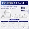 SAKURAN Resin Saddle Band Pipe Fixing Hardware Flexible Pipe Plumbing