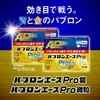 【指定第2類医薬品】パブロンエースPro微粒 6包