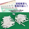 Set of 88 Counting Rods, Mahjongg, White Dotting Rods, Playing