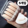 쿠션 파운데이션 삼각 메이크업 아기 5p 쿠션 퍼프 퍼프 퍼프