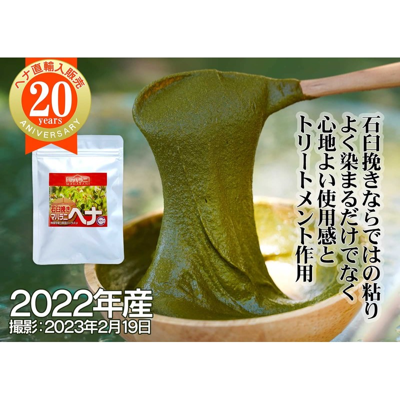 Maharani Henna Mill Grinder, Vacuum Pack, 3.5 oz (100 g),