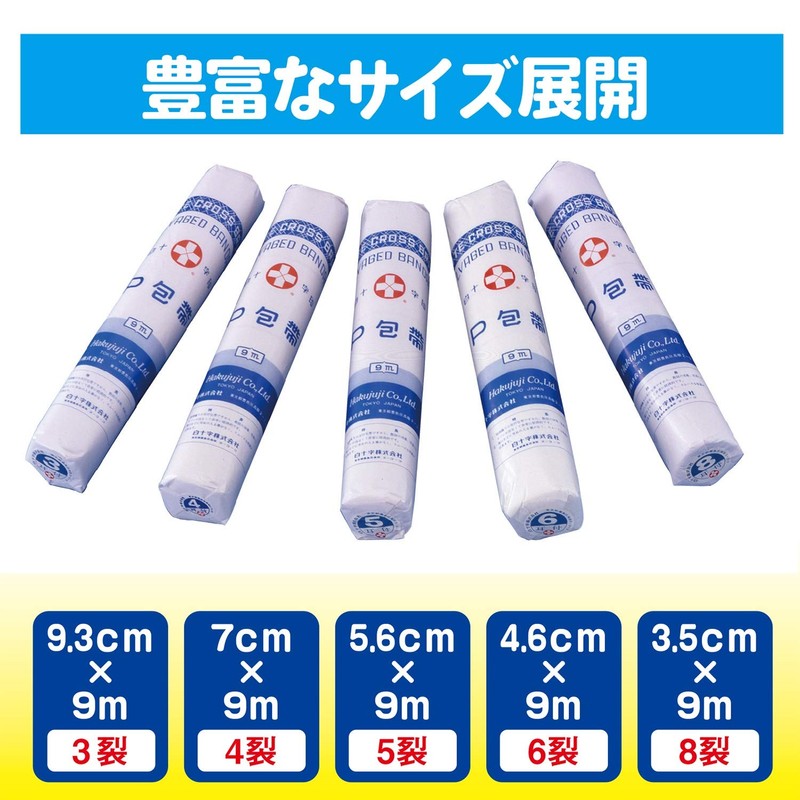 白十字 P反巻(耳付ホータイ)5裂 13022(5.6CMX9M)