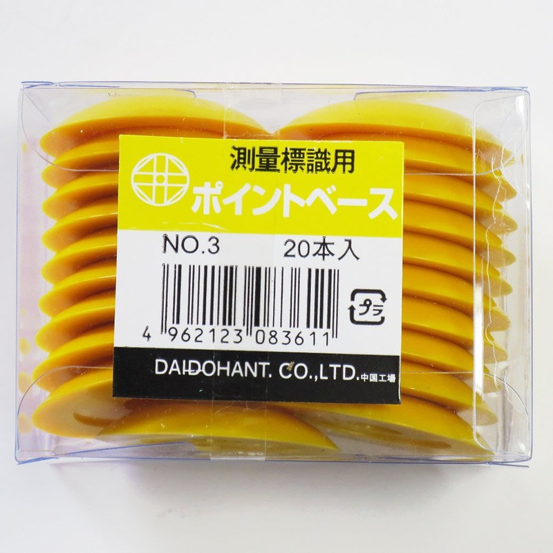 Point Base Surveying Sign for