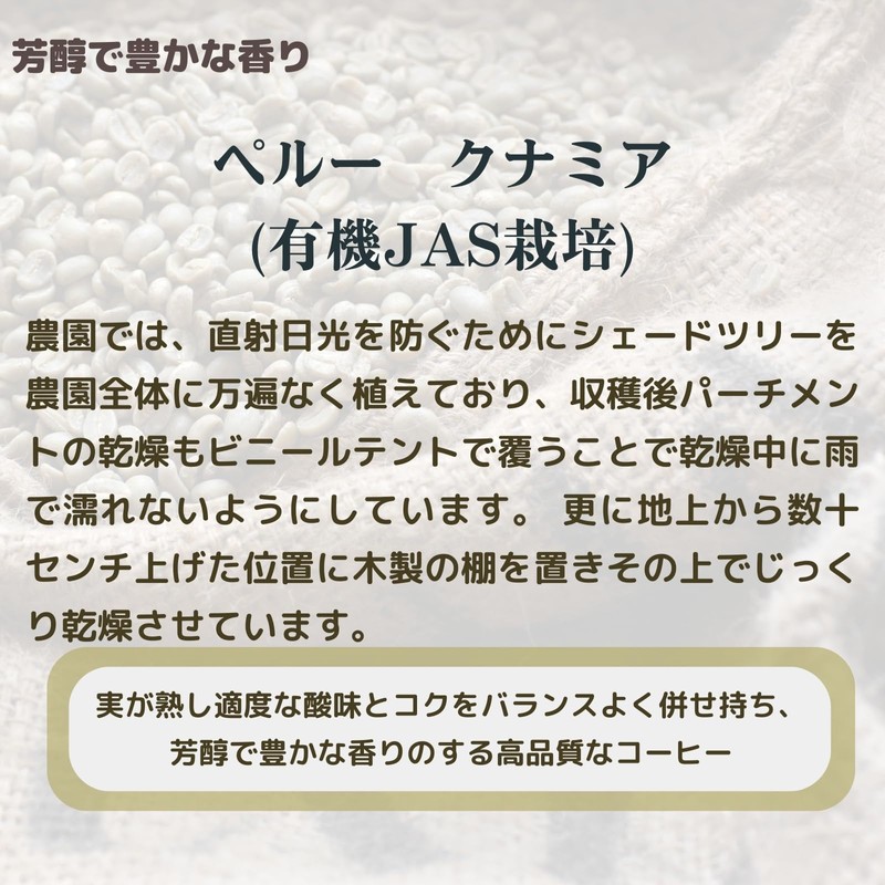 Coffee Raw Beans Peruvian (Organic JAS Cultivation) (GRATEFULCOFFEE) (800 g,