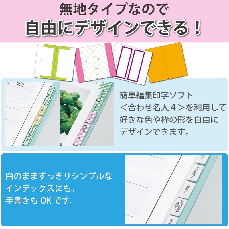 Kokuyo KPC-T692W Label Stickers, Tack Index, 56 Sides, 20 Sheets,