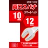 SK11 SSW-1012 Double-ended Spanner, 0.4 x 0.5 inches (10 x