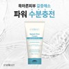 By the Quality Splash Dive Moisturizing Cream 150g / 바이더퀄리티