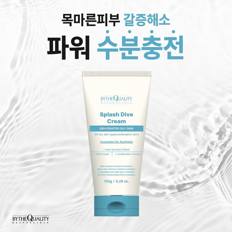 By the Quality Splash Dive Moisturizing Cream 150g / 바이더퀄리티