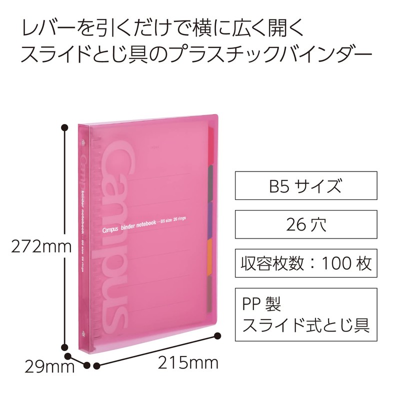 Kokuyo Campus Slide Binder for B5 Looseleaf Paper 1-Touch Binding,