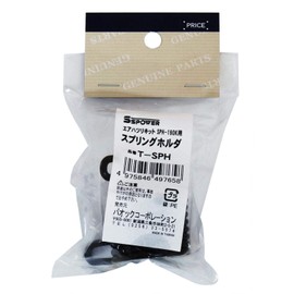 PAOCK T-SPH SSPOWER Air Hammer Set for AH-10.2PA Spring Holder