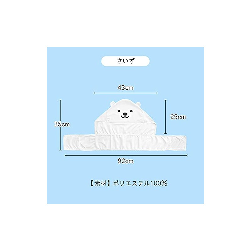 Chashiba Hooded Cooling Towel for Summer Cool Kids