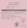 ONLY MINERALS Mineral Pigment Icing Beige 0.5g Eye Shadow Gram