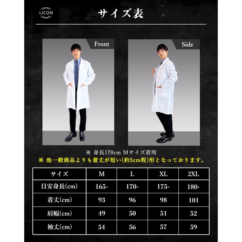 LICOM PEMIUM White Coat, Men's, Medical Examination Clothes, Lightweight, Doctor