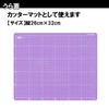 Kutsuwa ST132PU Star Line Craft Mat, Purple